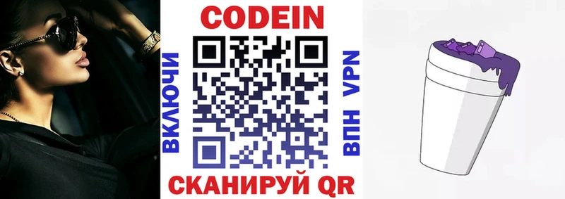 Купить  Гусь-Хрустальный  Кодеиновый сироп Lean напиток Lean (лин) 