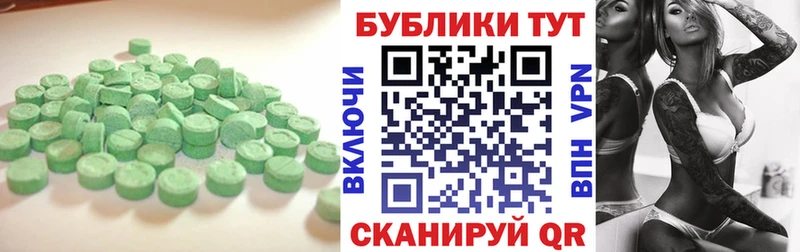 Ecstasy круглые  Купить где  Гусь-Хрустальный 