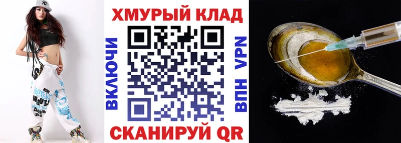 Купить закладки  Гусь-Хрустальный  ГЕРОИН VHQ 