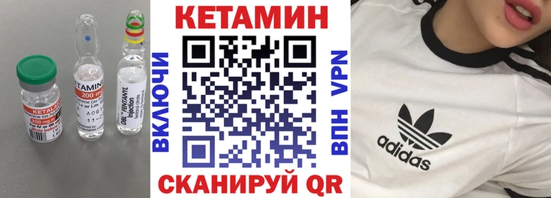 КЕТАМИН VHQ  Купить закладки  Гусь-Хрустальный 